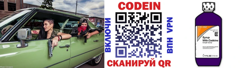 Codein Purple Drank  Купить закладки  Елец 